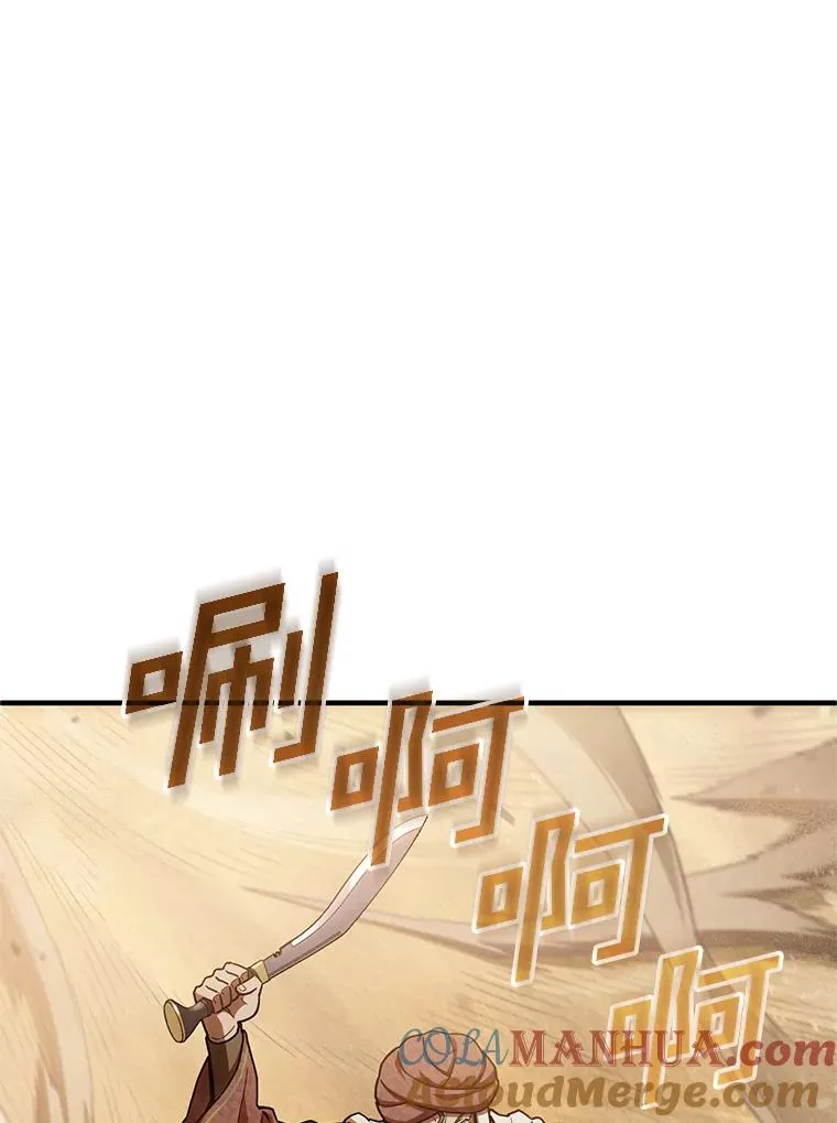 55.沙虫 第41页