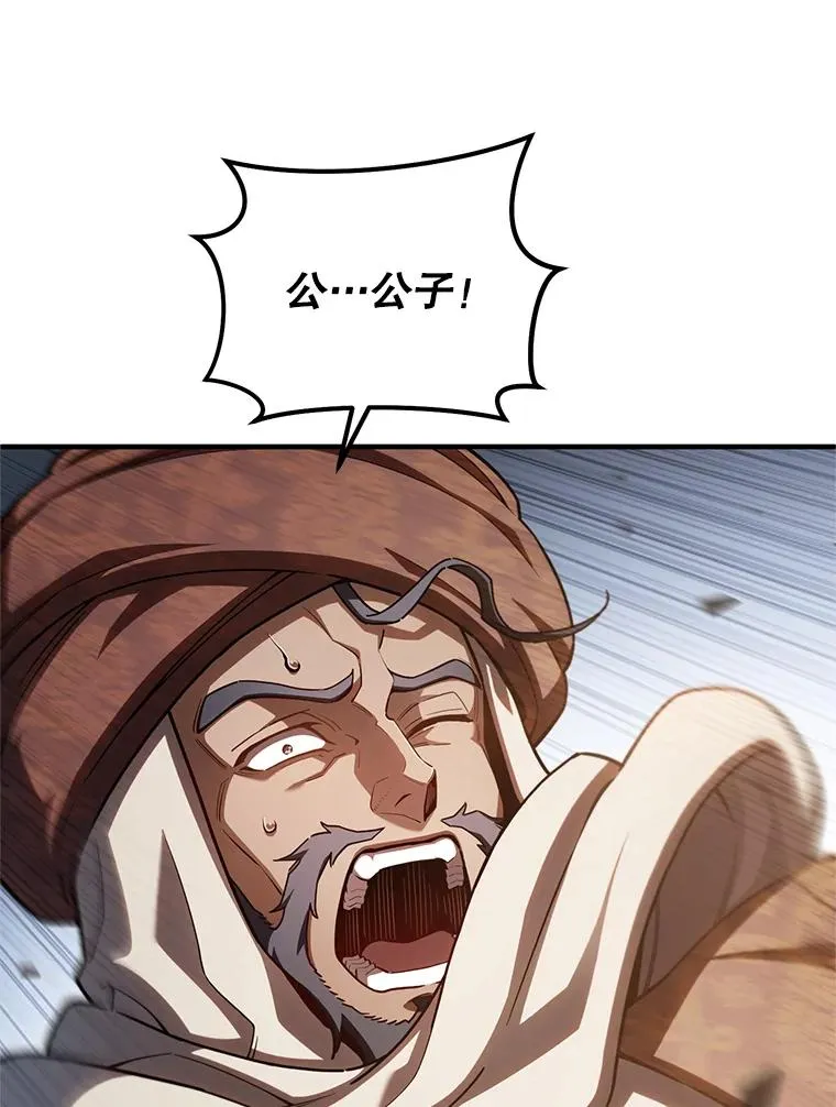 55.沙虫 第48页
