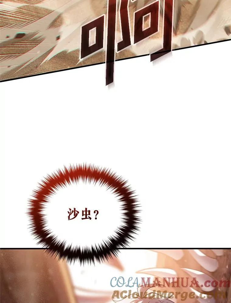 55.沙虫 第53页