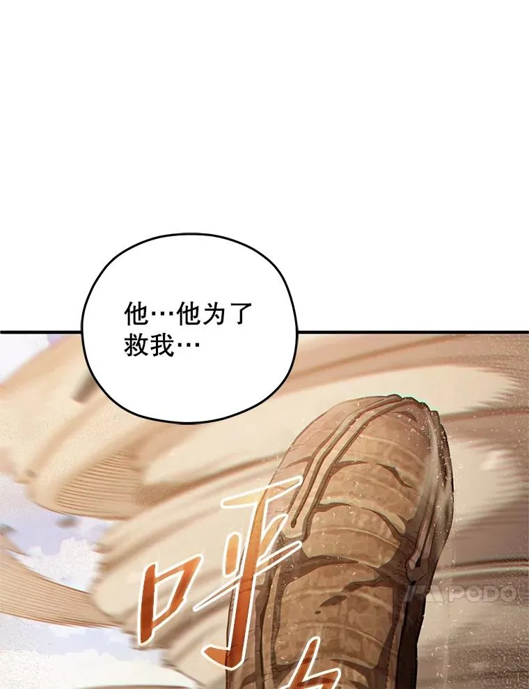 55.沙虫 第58页