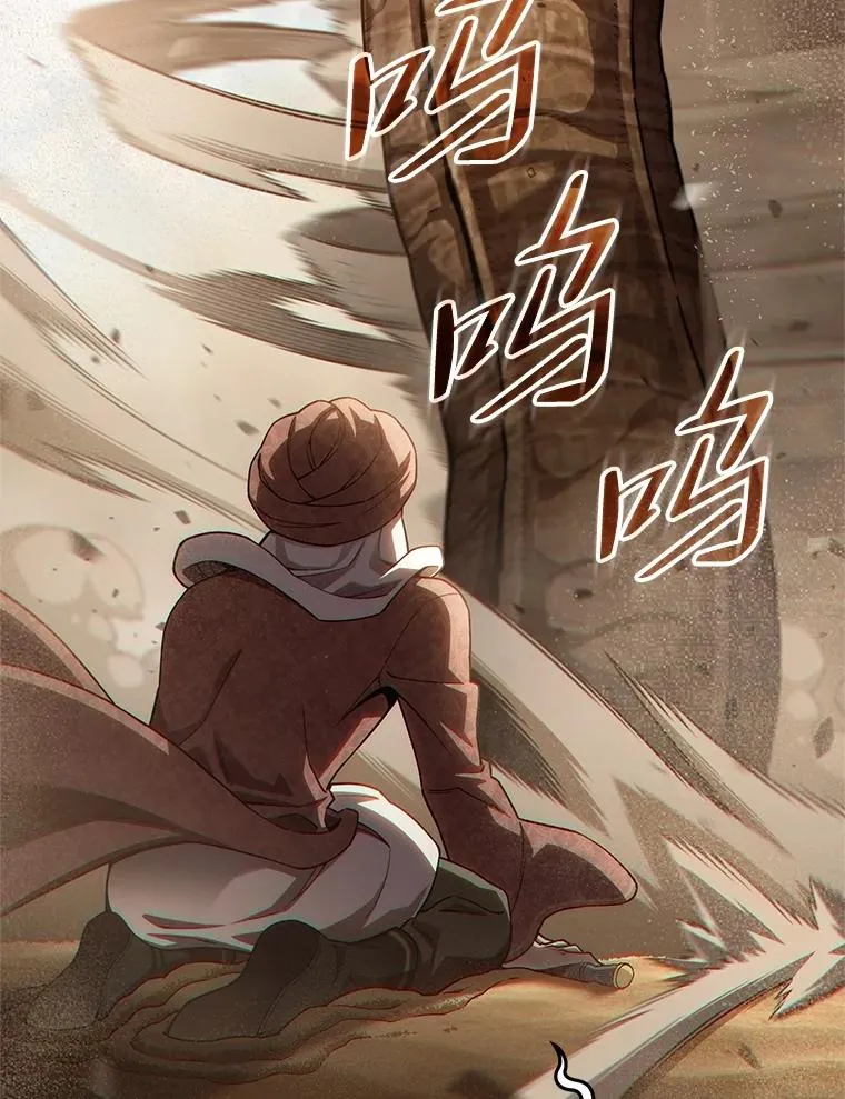 55.沙虫 第59页