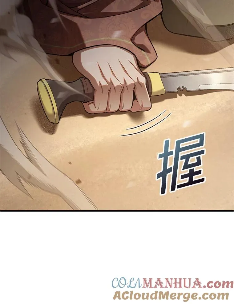 55.沙虫 第61页
