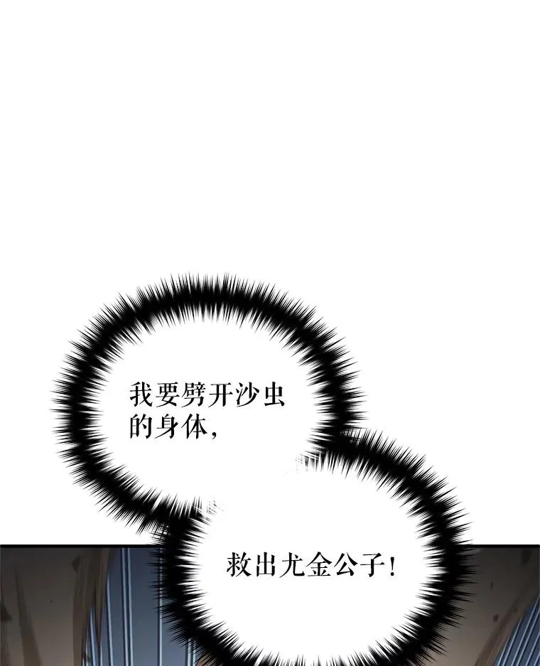 55.沙虫 第64页