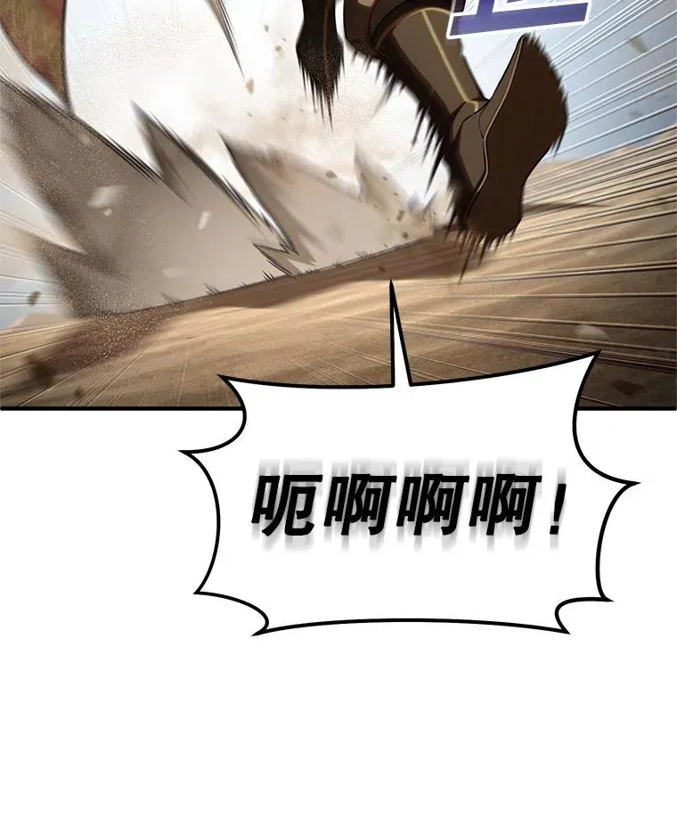 55.沙虫 第66页