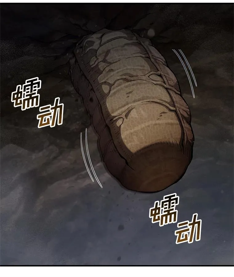 55.沙虫 第82页