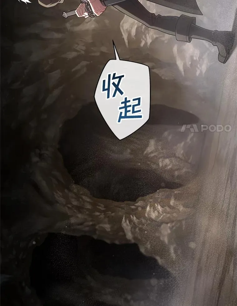 55.沙虫 第90页