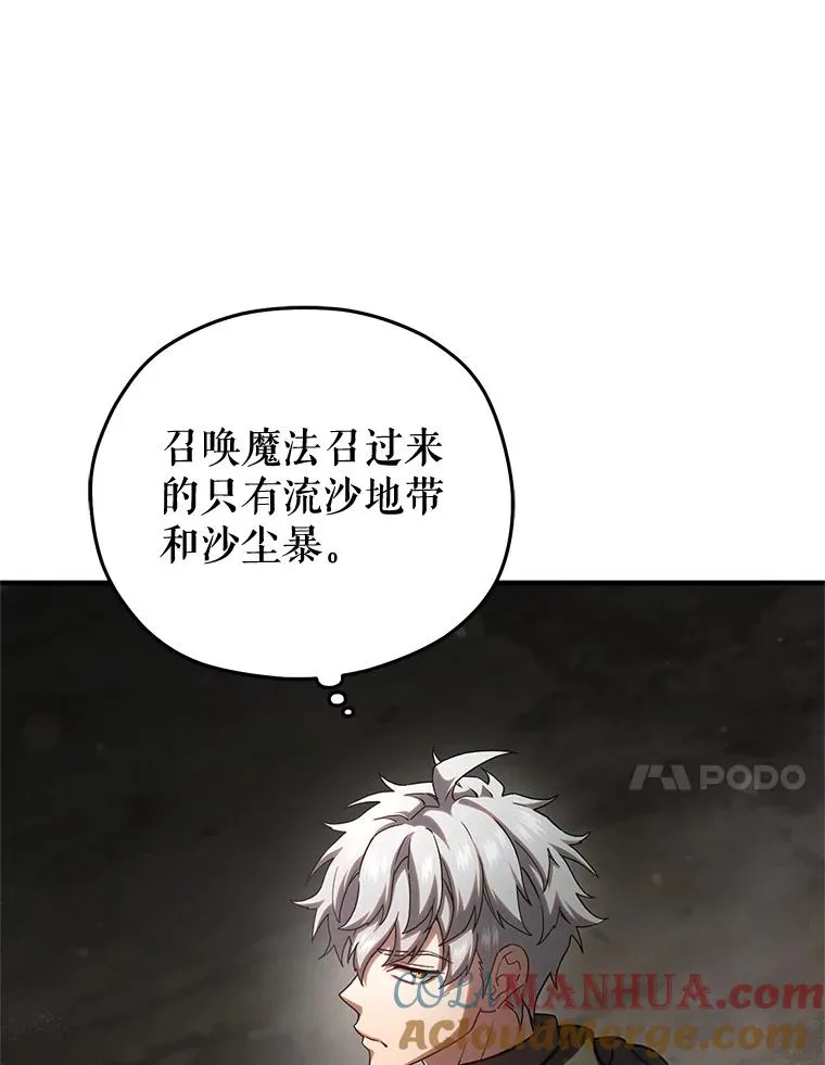 55.沙虫 第93页