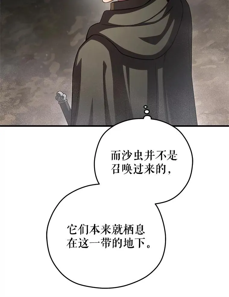 55.沙虫 第94页