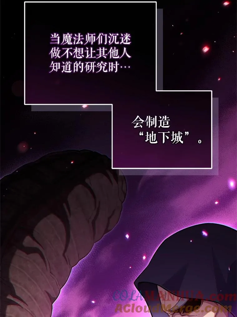 55.沙虫 第97页