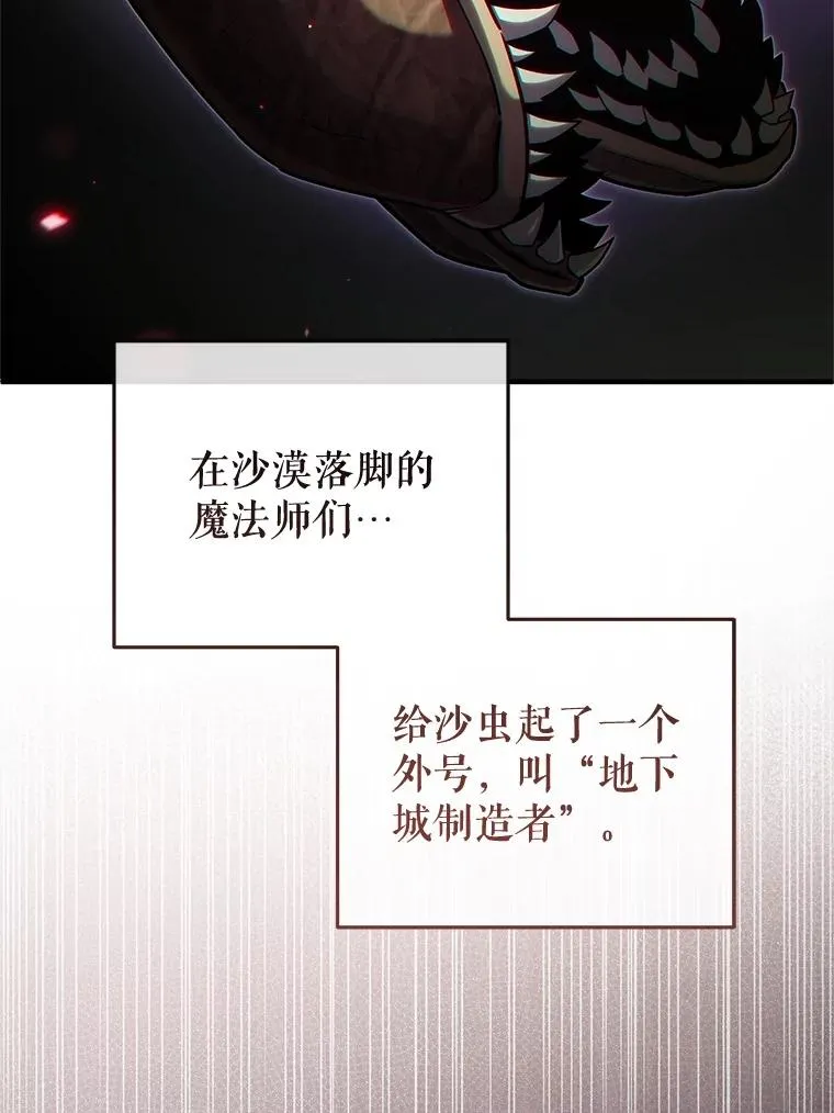 55.沙虫 第99页