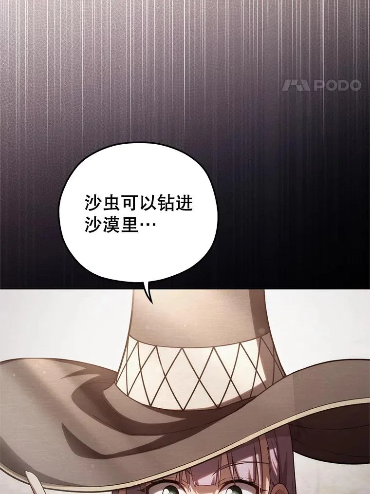 55.沙虫 第100页