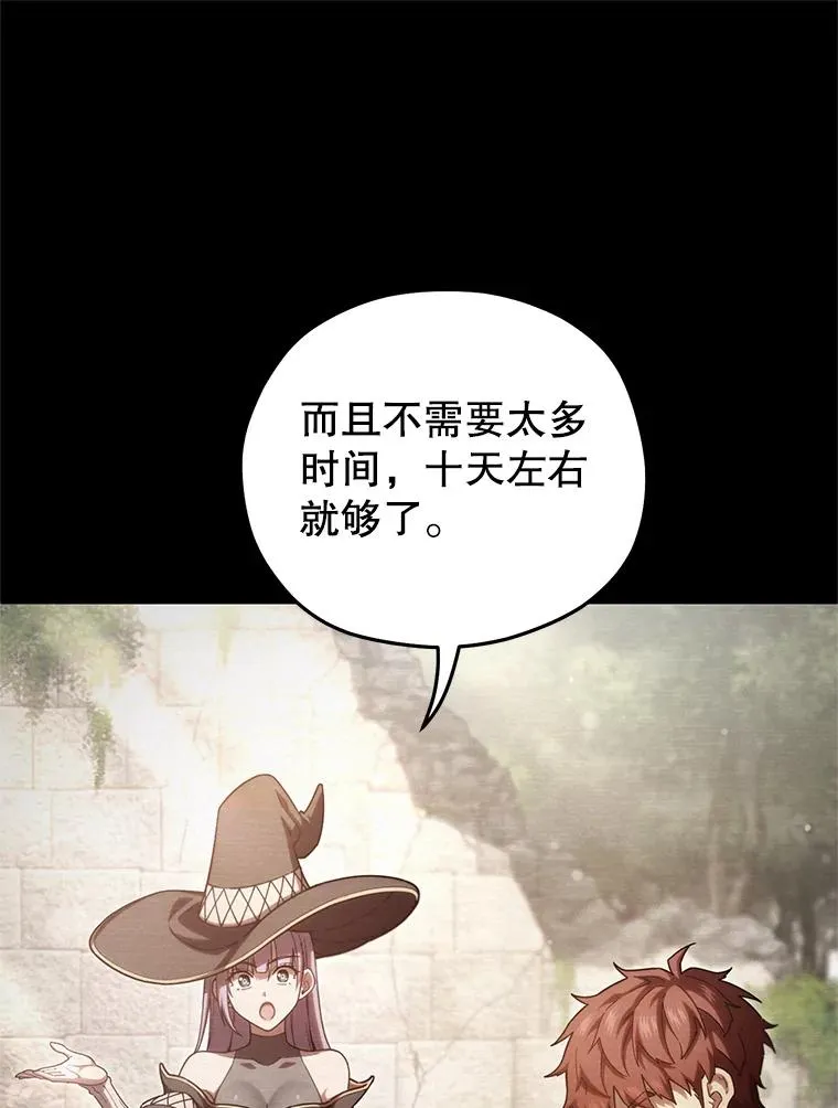 55.沙虫 第102页