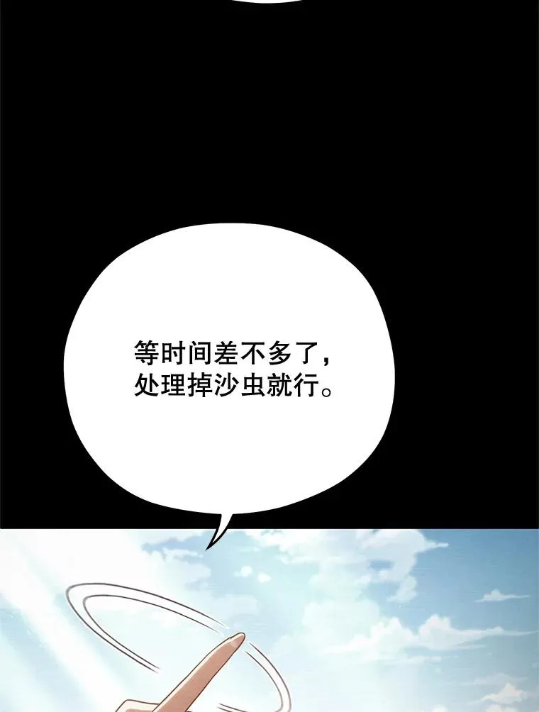 55.沙虫 第104页