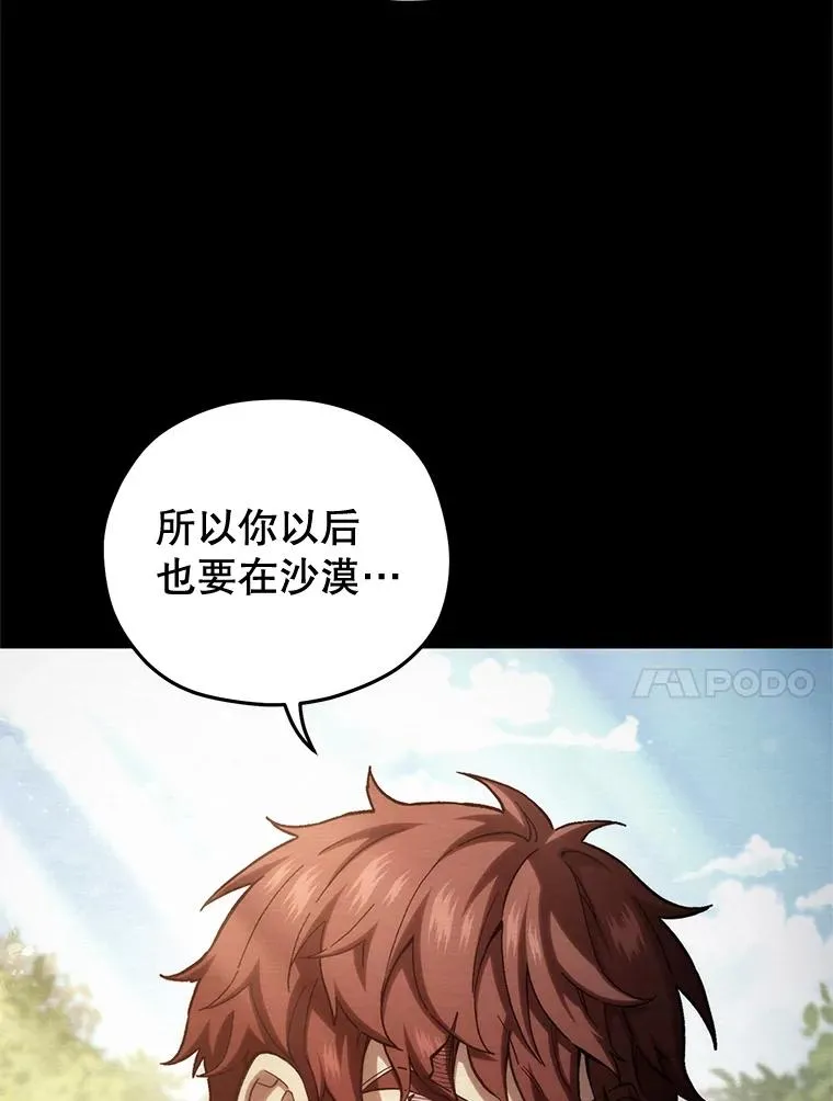 55.沙虫 第106页