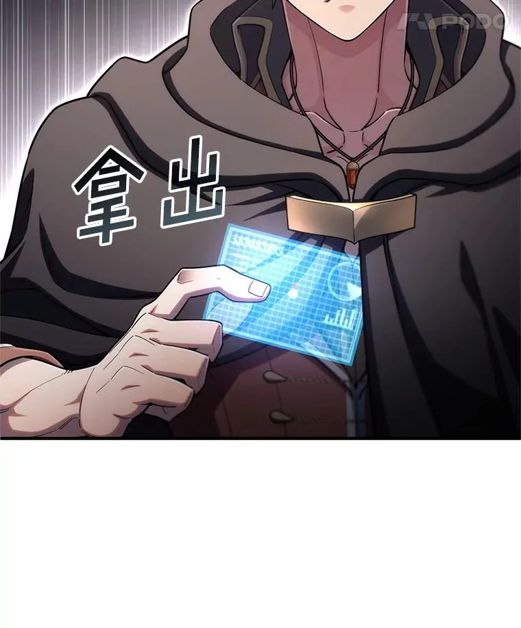 55.沙虫 第110页