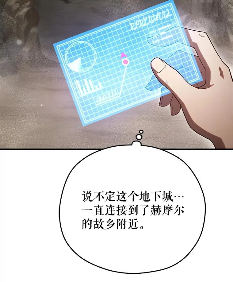 55.沙虫 第112页