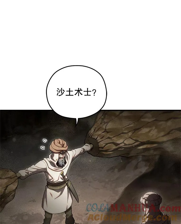 55.沙虫 第121页