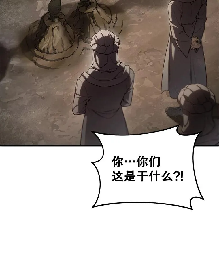 55.沙虫 第122页