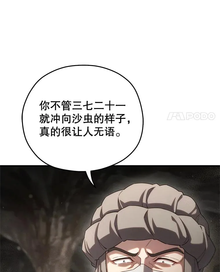 55.沙虫 第123页