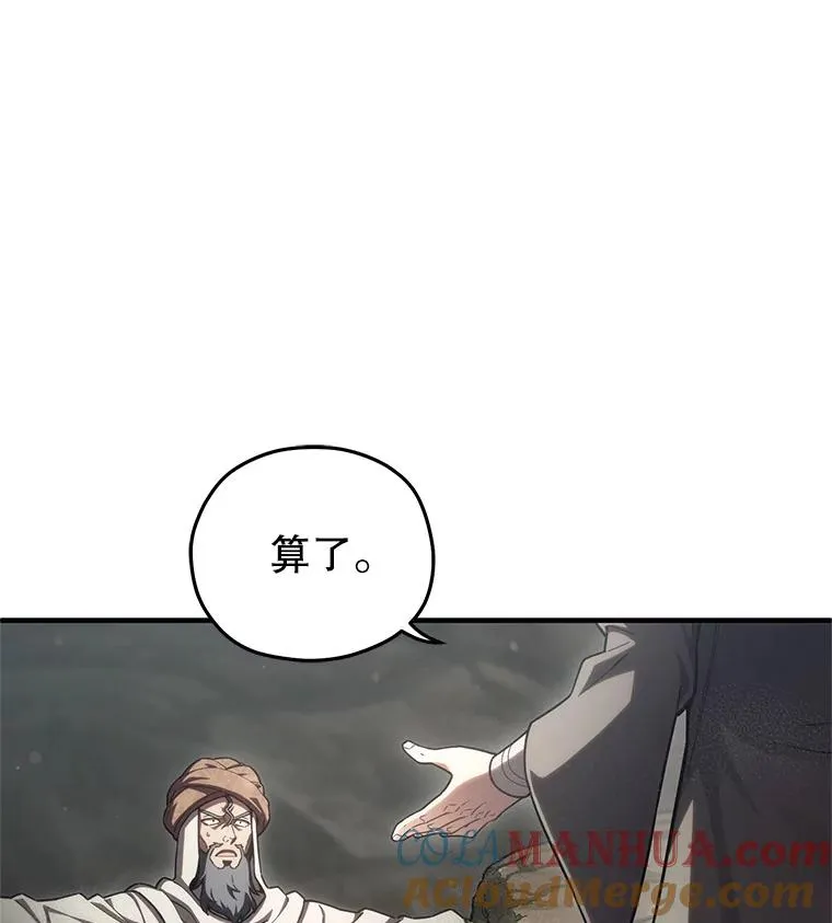 55.沙虫 第125页