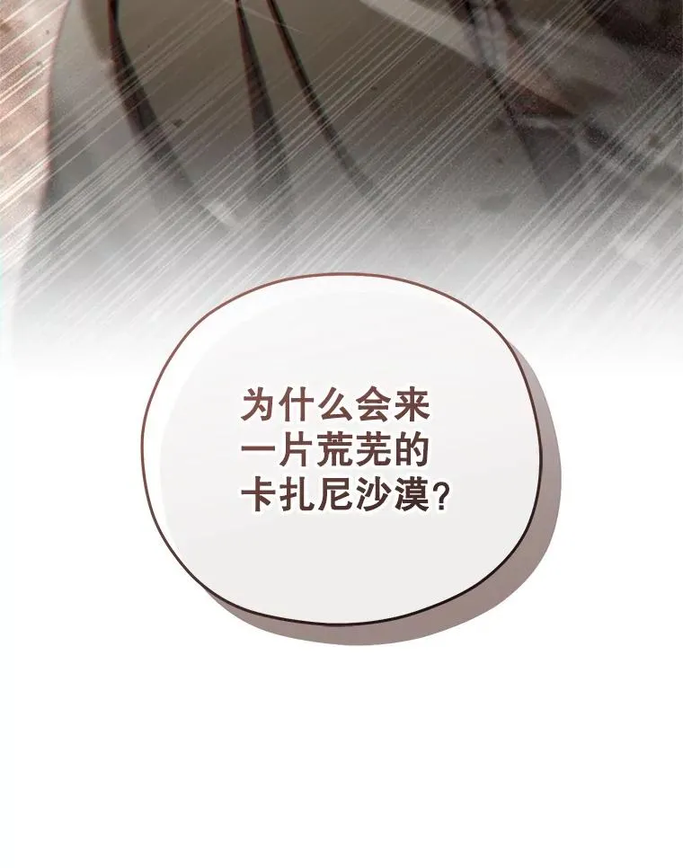 55.沙虫 第132页