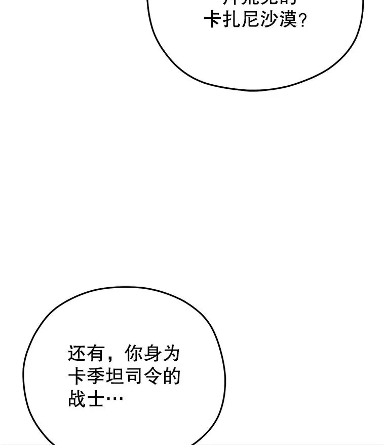56.地下迷宫 第3页