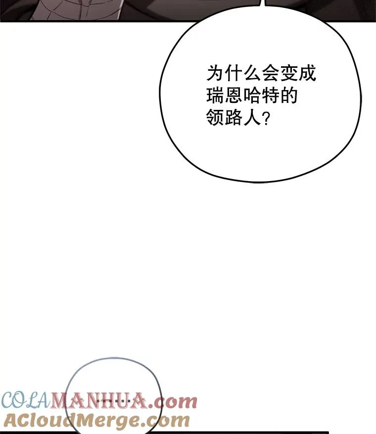 56.地下迷宫 第5页