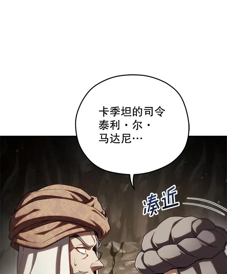 56.地下迷宫 第7页