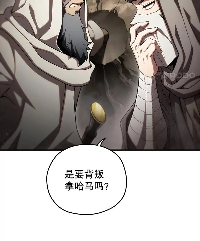 56.地下迷宫 第8页