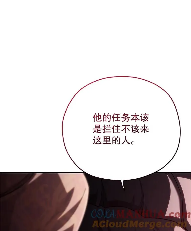 56.地下迷宫 第9页