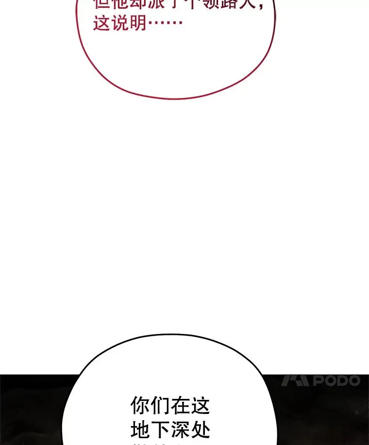 56.地下迷宫 第11页