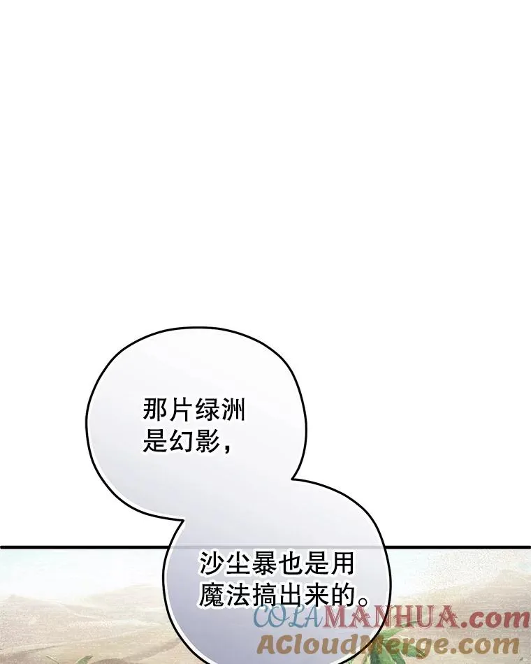 56.地下迷宫 第13页
