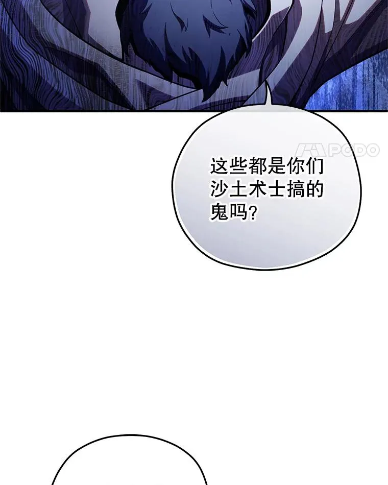 56.地下迷宫 第15页
