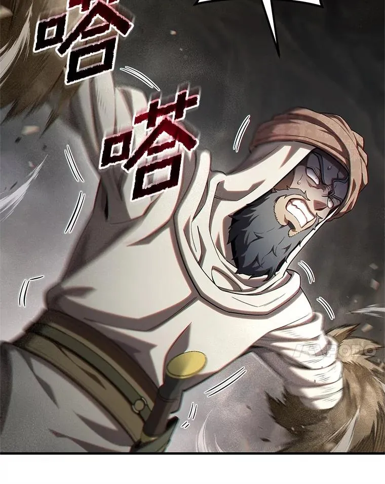 56.地下迷宫 第18页