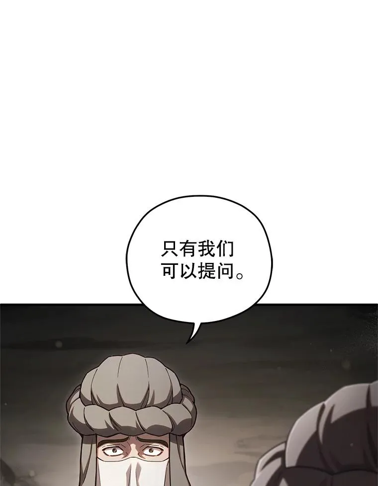 56.地下迷宫 第19页