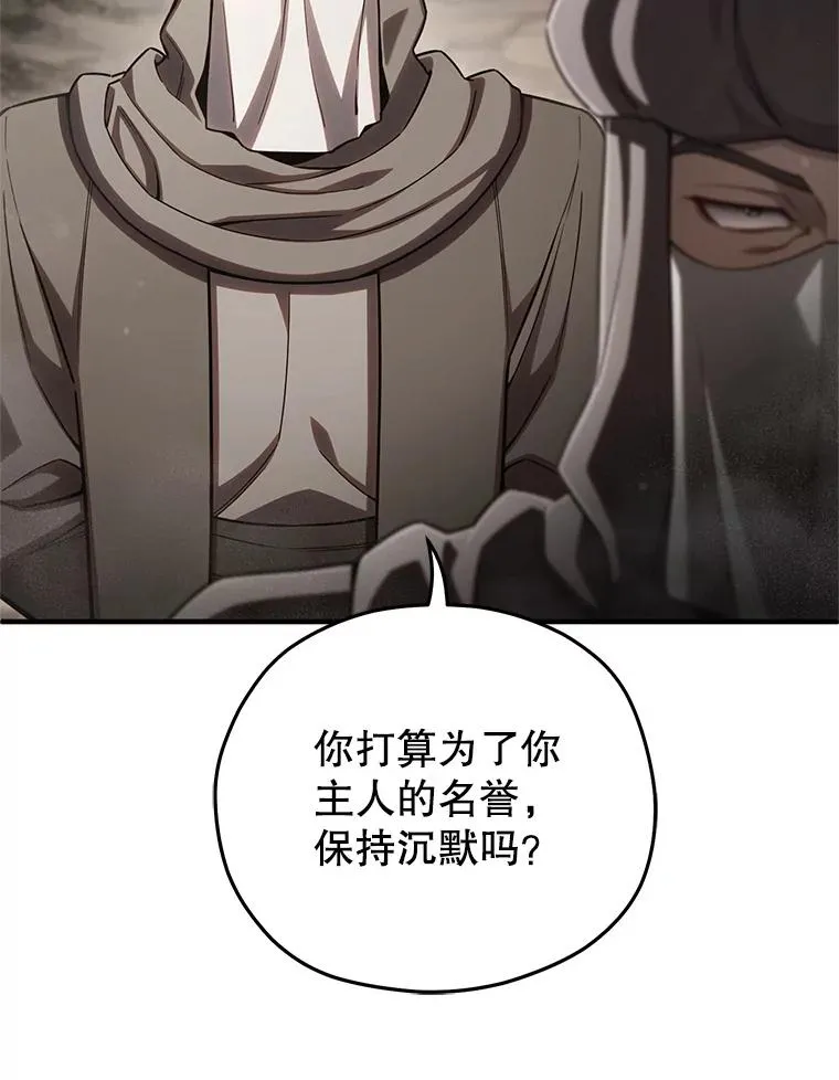 56.地下迷宫 第20页