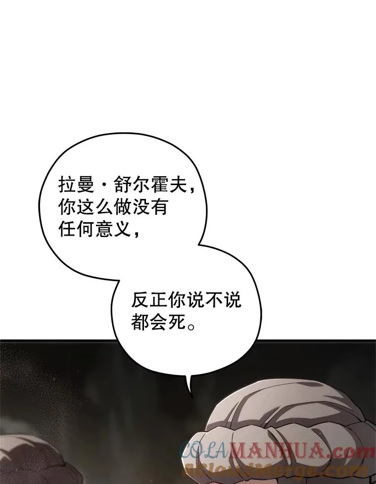 56.地下迷宫 第21页