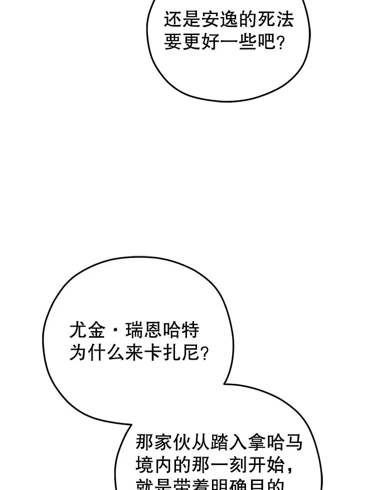 56.地下迷宫 第23页