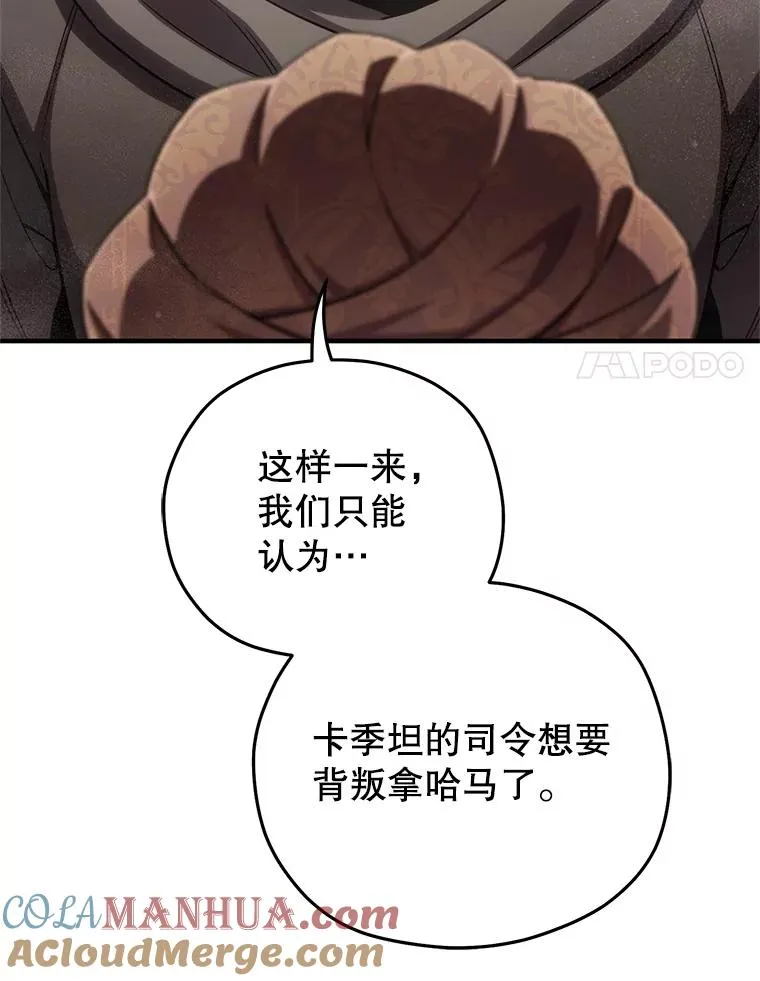 56.地下迷宫 第25页