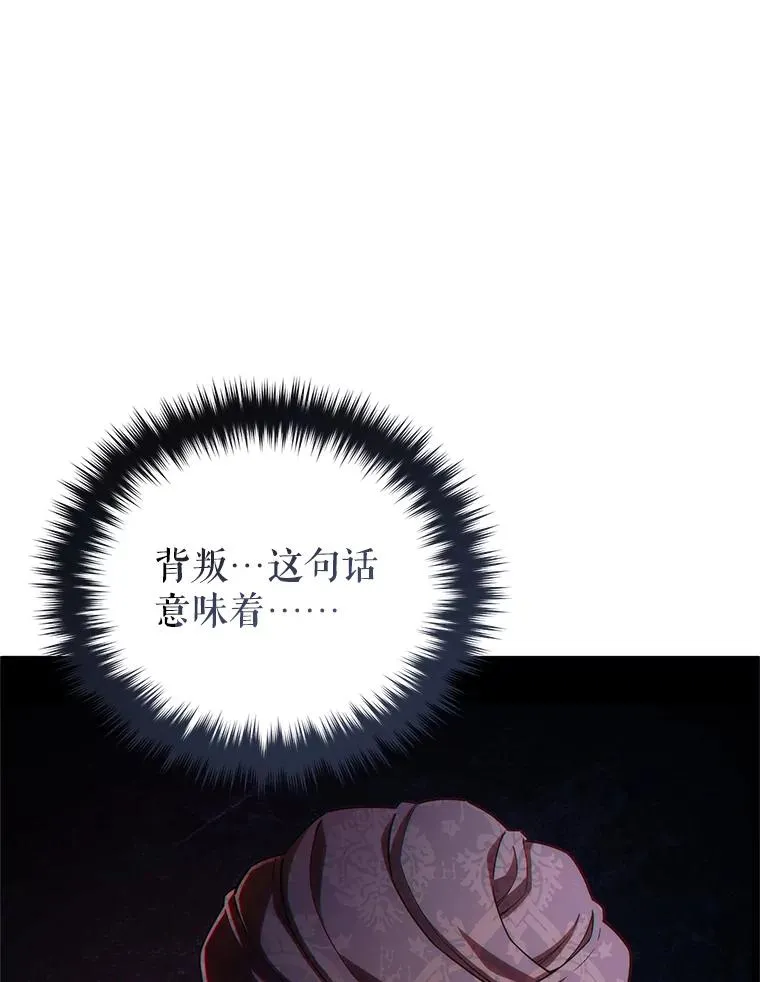 56.地下迷宫 第26页