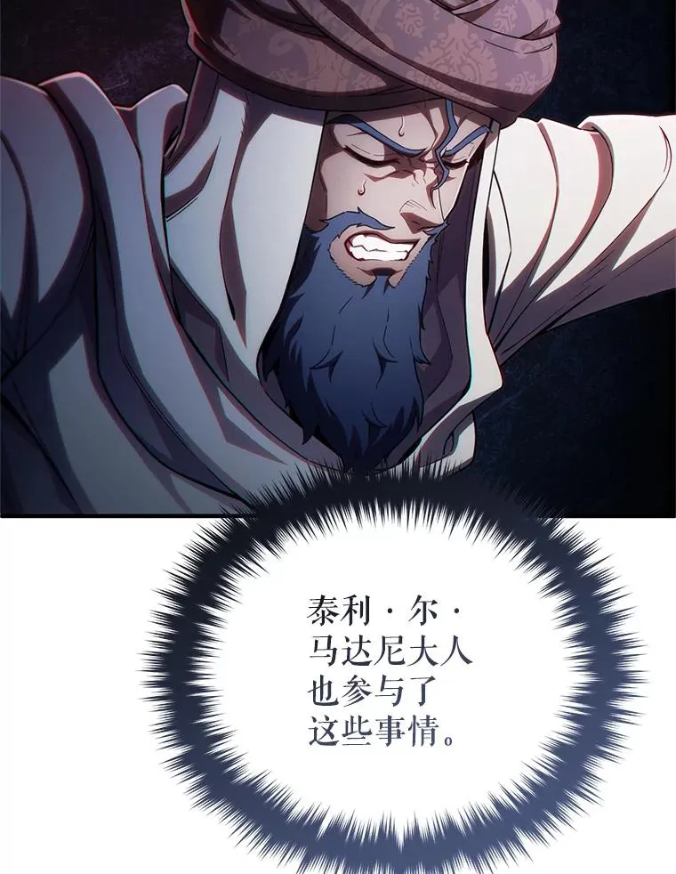 56.地下迷宫 第27页