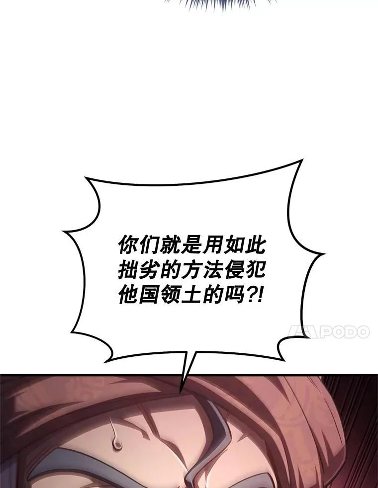 56.地下迷宫 第28页