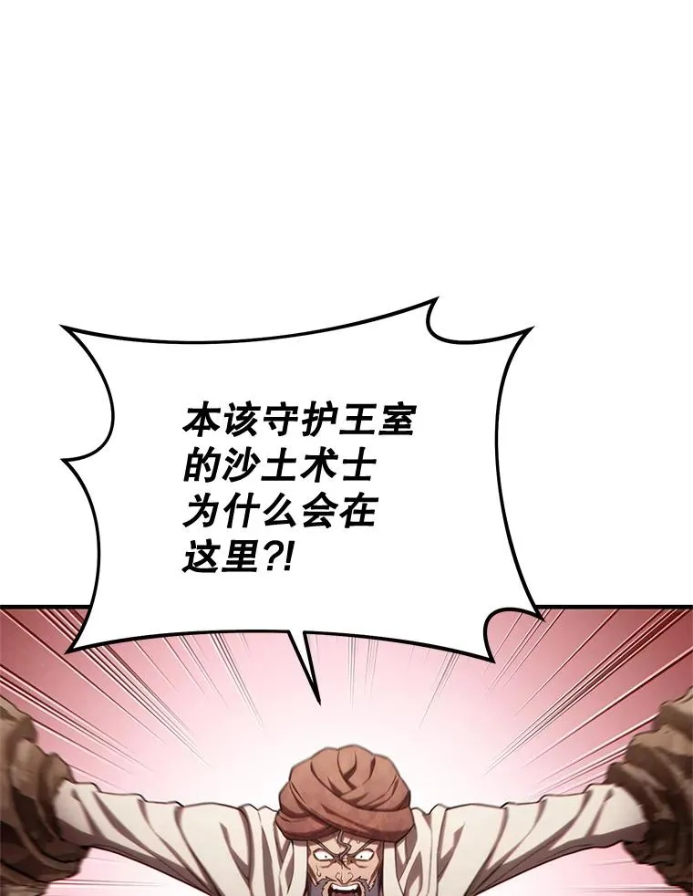 56.地下迷宫 第30页