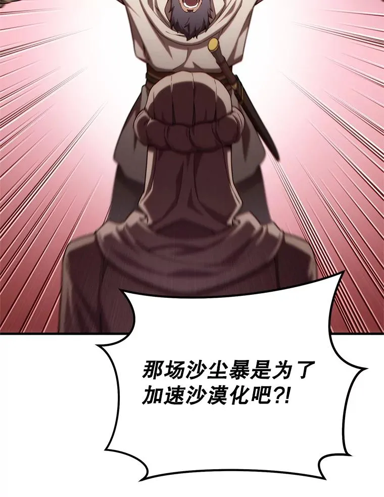 56.地下迷宫 第31页