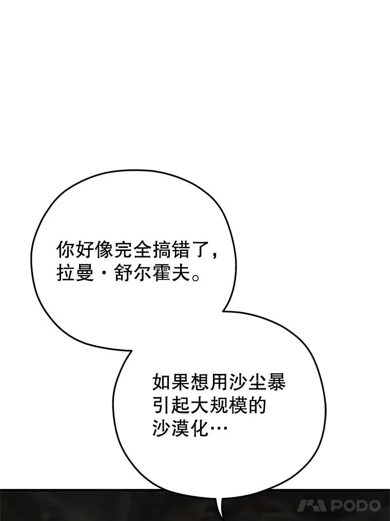 56.地下迷宫 第32页