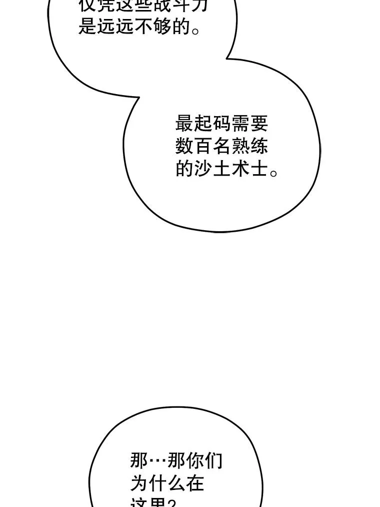 56.地下迷宫 第34页