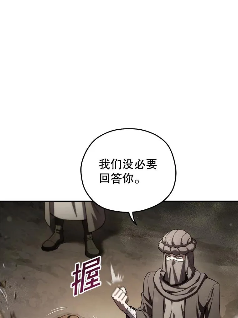56.地下迷宫 第36页