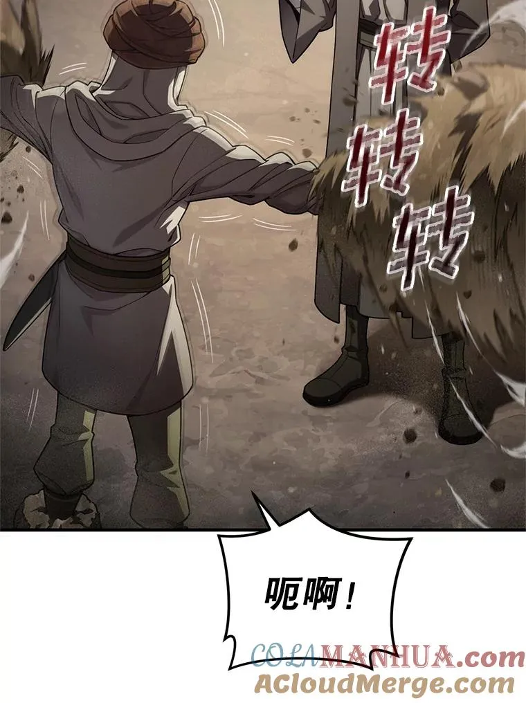 56.地下迷宫 第37页