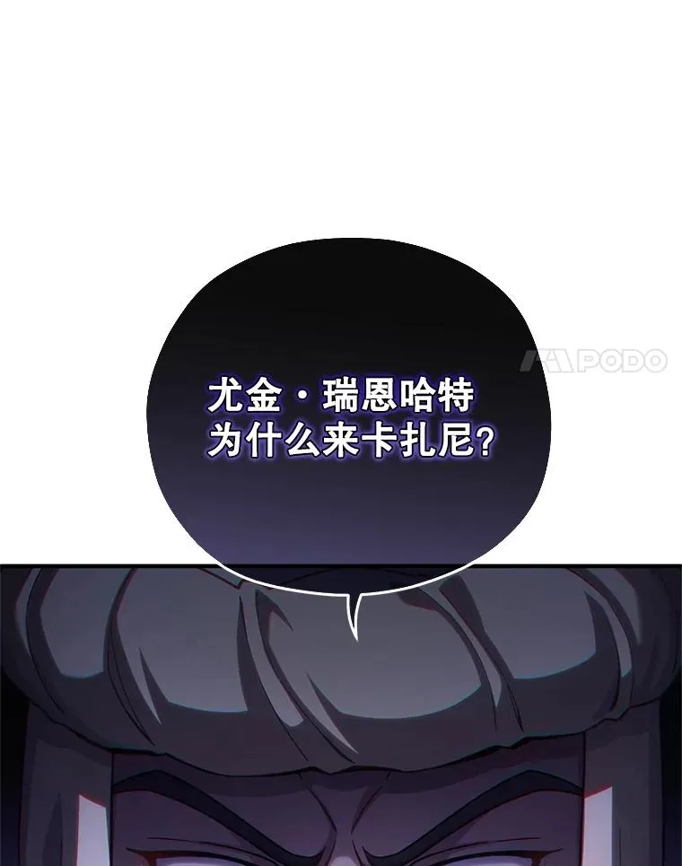 56.地下迷宫 第38页