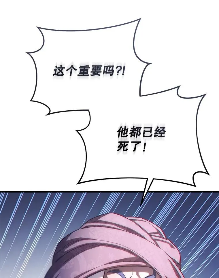 56.地下迷宫 第40页